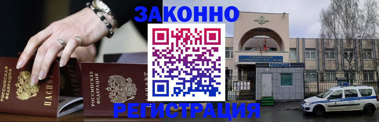 временная регистрация поиск в Кургане