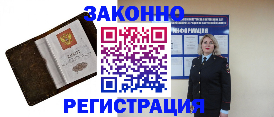 временная регистрация собственник в Кургане