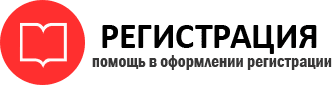 прописка в Кургане id113368